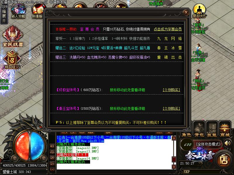 秦王冰雪功能展示