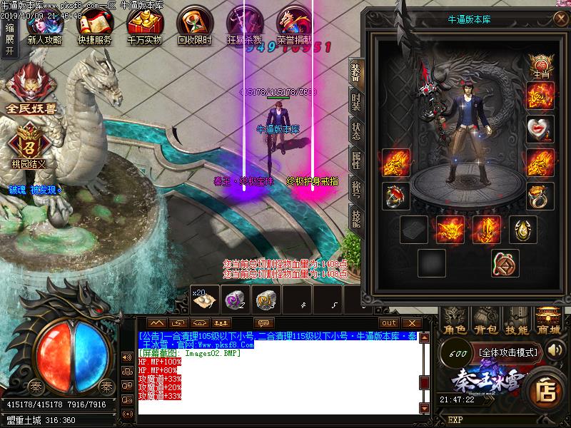 秦王冰雪装备展示