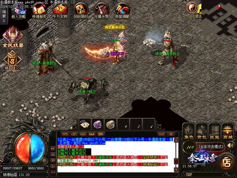 秦王冰雪怪物地图