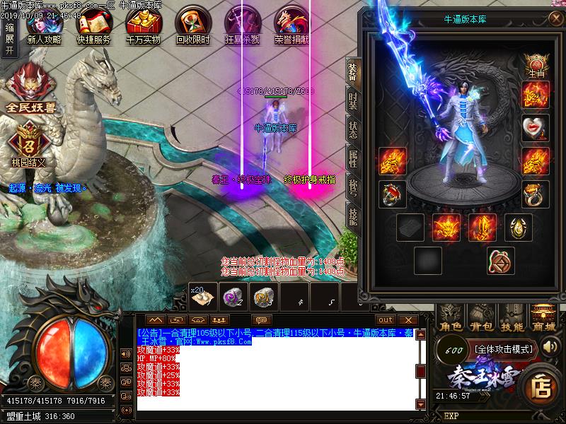 秦王冰雪装备展示