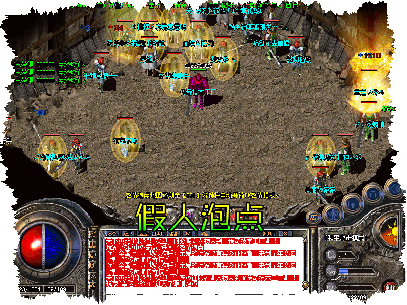 176骑士天下寻宝地图