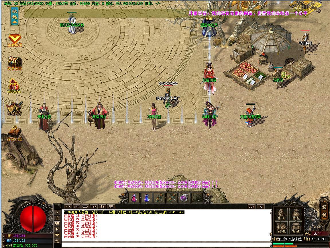 176怀旧精品传奇NPC展示