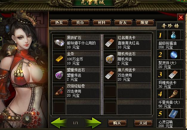 176怀旧精品传奇商铺展示