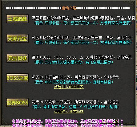 176怀旧精品传奇活动展示