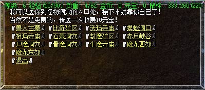 180原始传奇游戏功能展示
