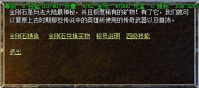 180原始传奇游戏功能展示