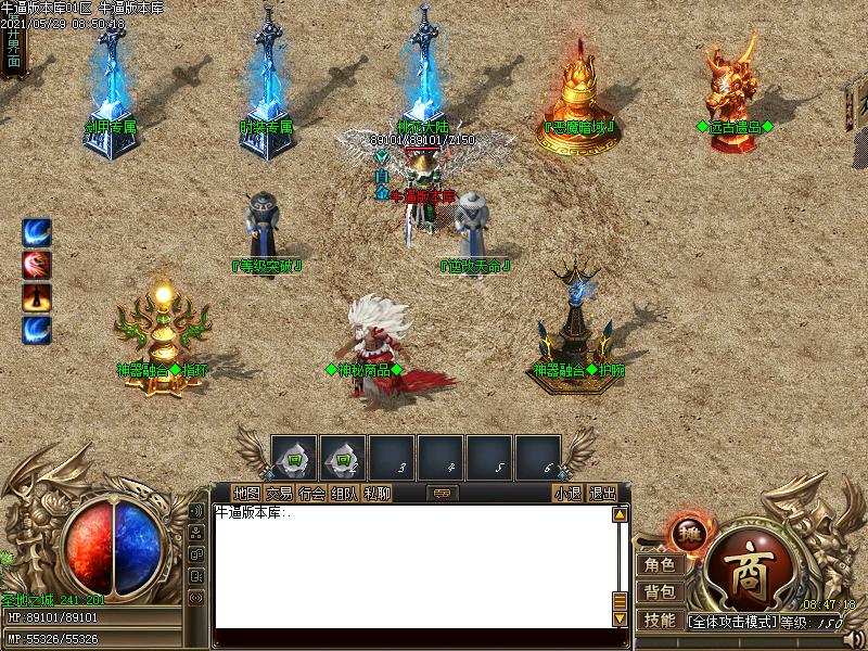 沉默魅影NPC展示