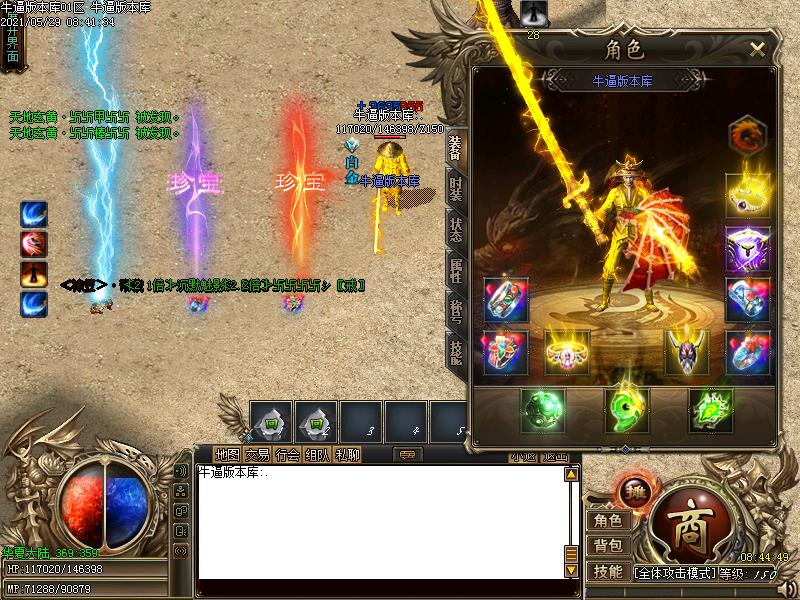 沉默魅影装备展示