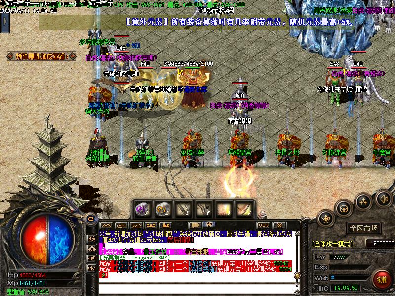 逐鹿神器沉默NPC展示