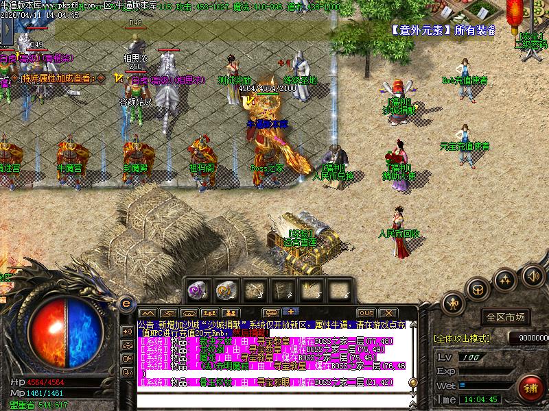 逐鹿神器沉默NPC展示