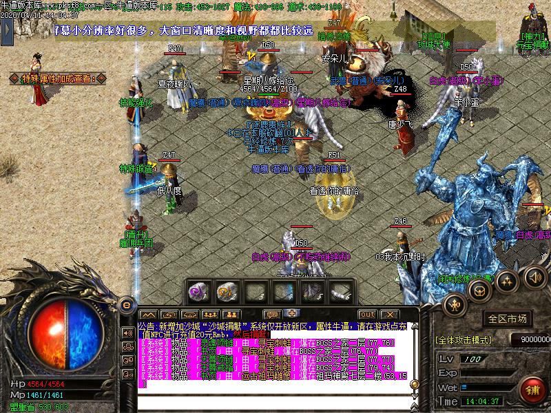 逐鹿神器沉默NPC展示