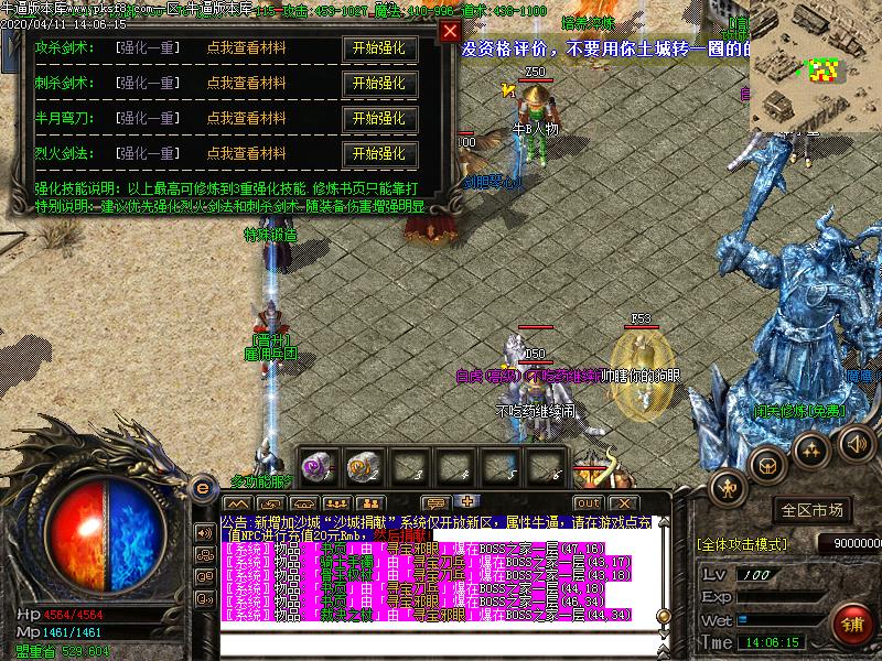 逐鹿神器沉默功能展示