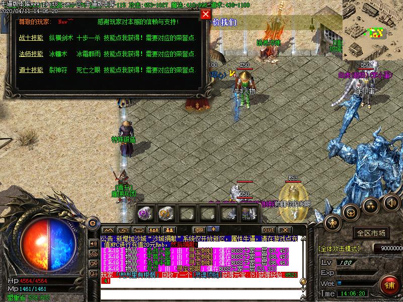 鹿神器沉默功能展示