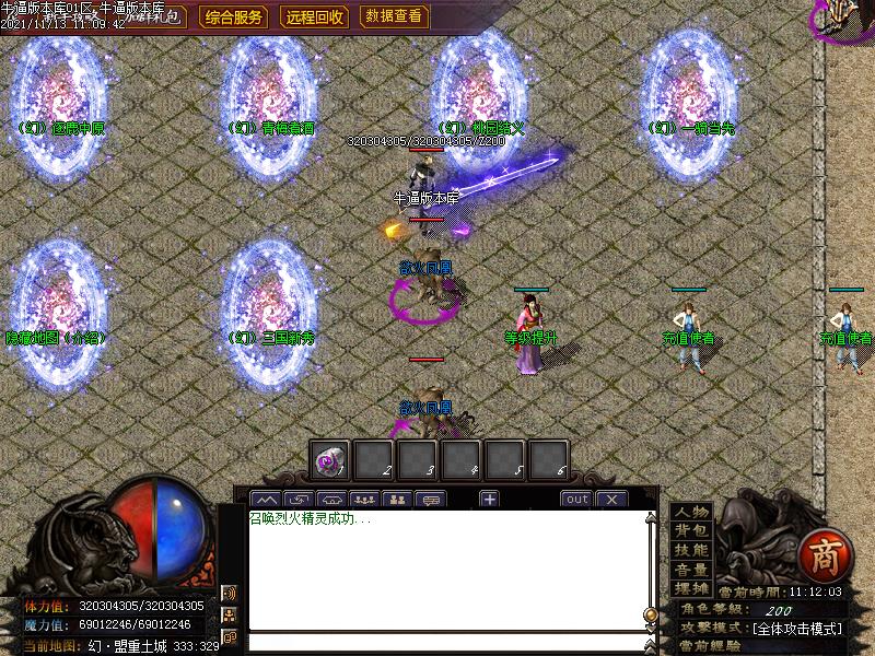 盗梦三国传奇NPC展示