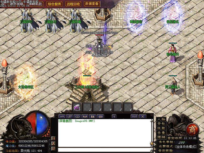 盗梦三国传奇NPC展示