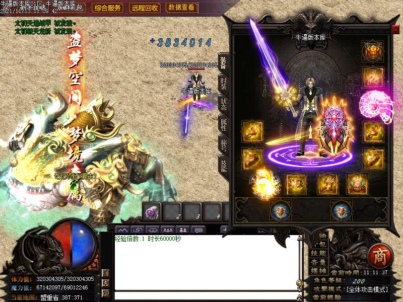 盗梦三国传奇装备展示