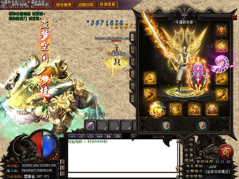 盗梦三国传奇装备展示展示