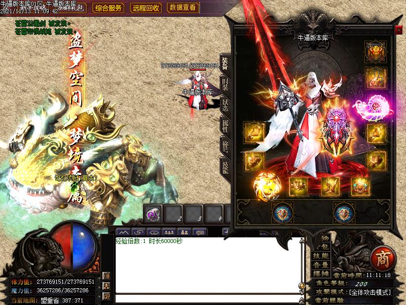 盗梦三国传奇装备展示