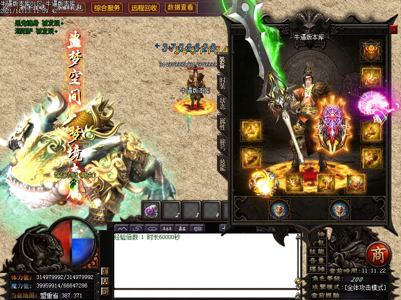 盗梦三国传奇装备展示