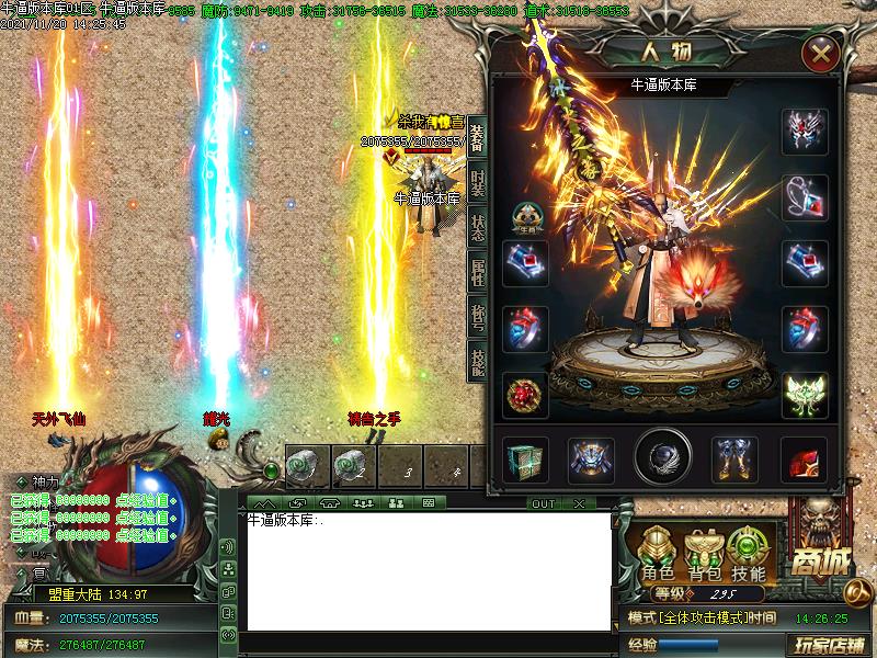 冰火之篆传奇装备展示