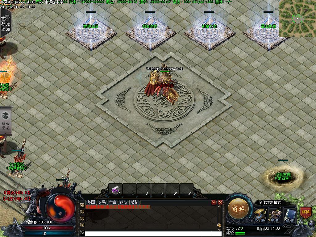 侠客传说NPC展示