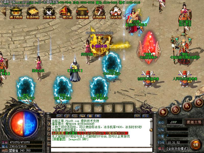 创新火龙NPC展示