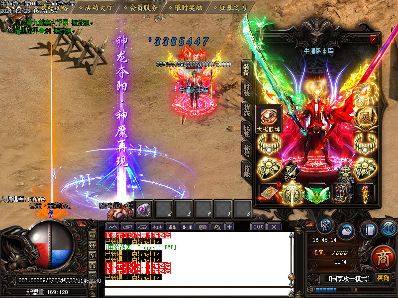 神泣禁地装备展示