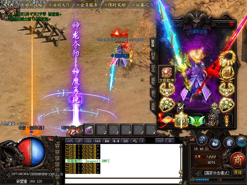 神泣禁地装备展示