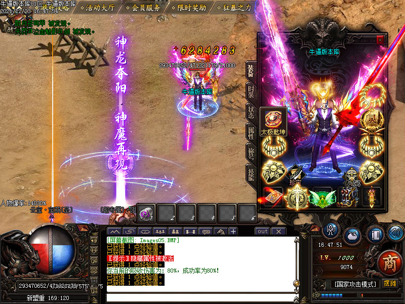 神泣禁地装备展示