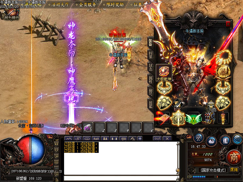 神泣禁地装备展示