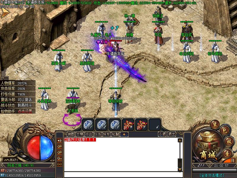 大明沉默传奇NPC展示