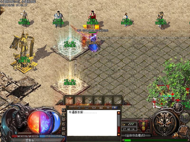 兄弟传说NPC展示