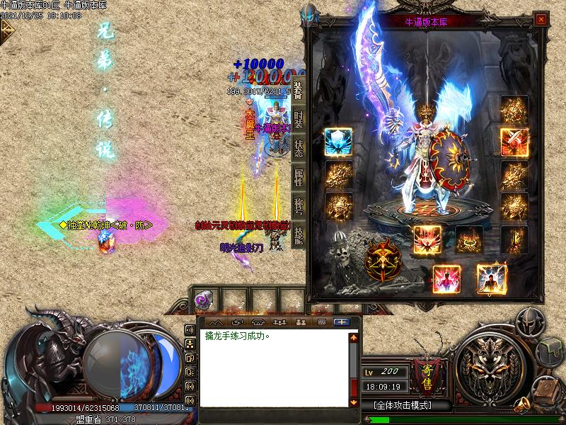 兄弟传说装备展示