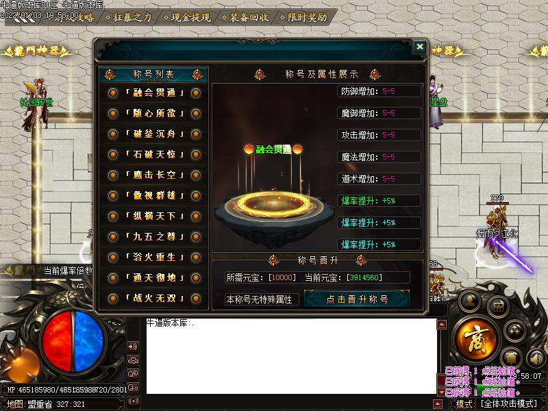 龙门神器功能展示