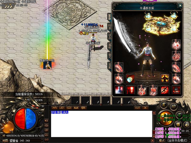 龙门神器装备展示