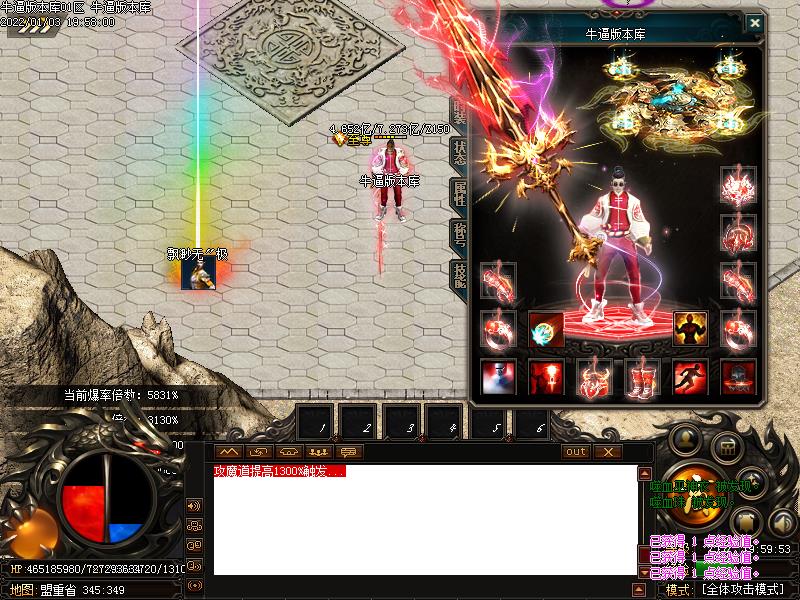 龙门神器装备展示