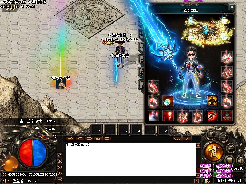 龙门神器装备展示