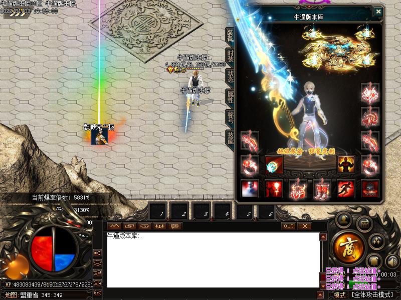 龙门神器装备展示