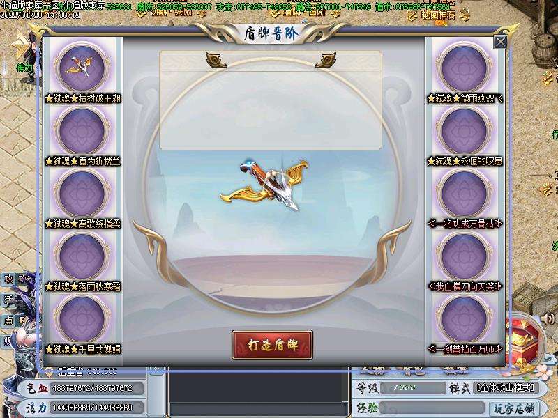 万魔神器装备展示