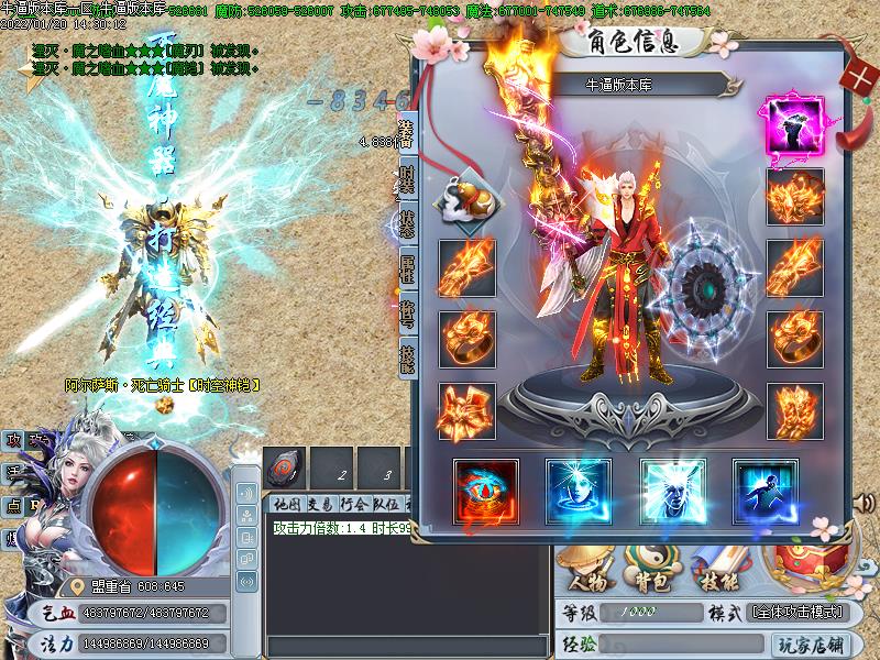 万魔神器装备展示