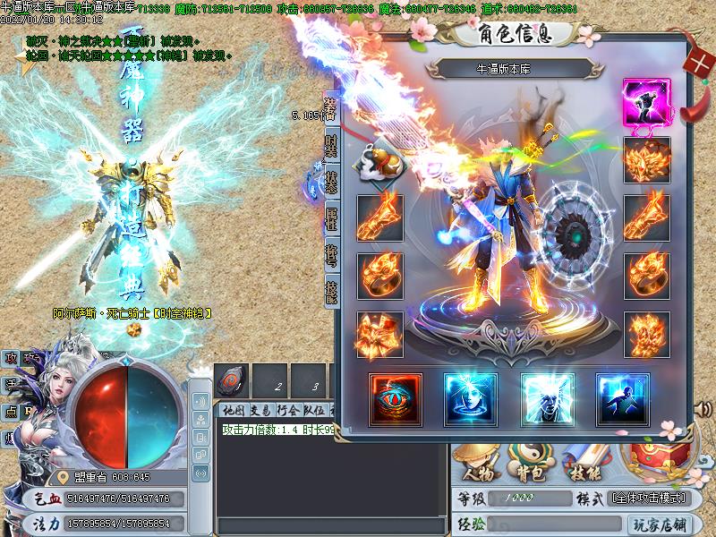 万魔神器装备展示