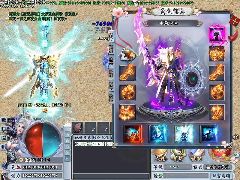 万魔神器装备展示