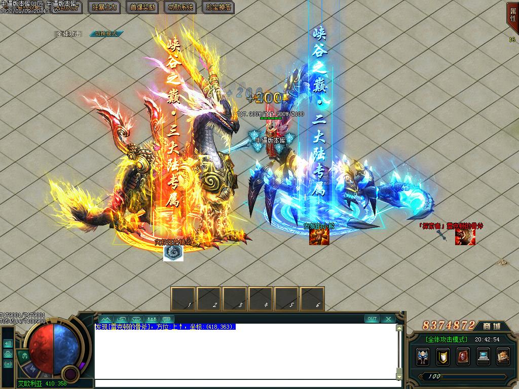 峡谷之巅掉落光柱