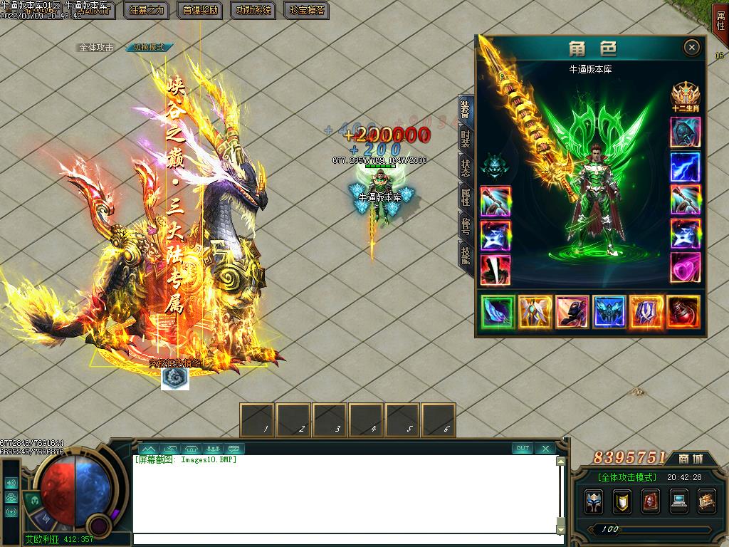 峡谷之巅装备展示