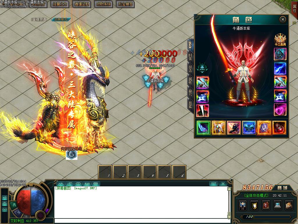 峡谷之巅装备展示