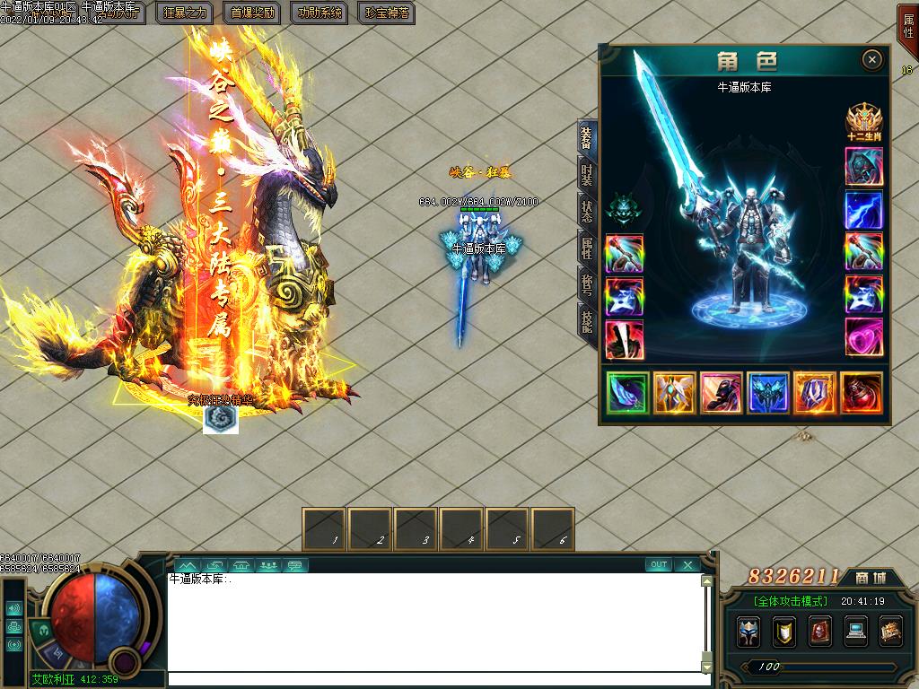 峡谷之巅装备展示