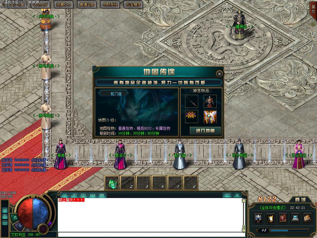 凡人修仙传功能展示