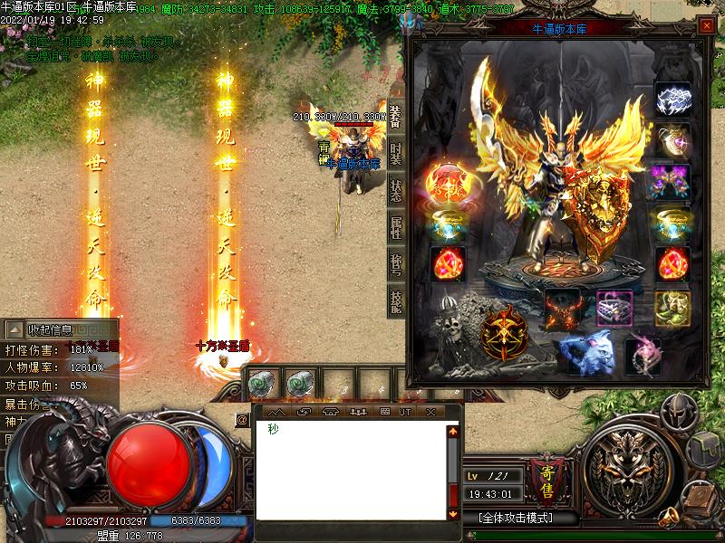 凡人修仙传装备展示