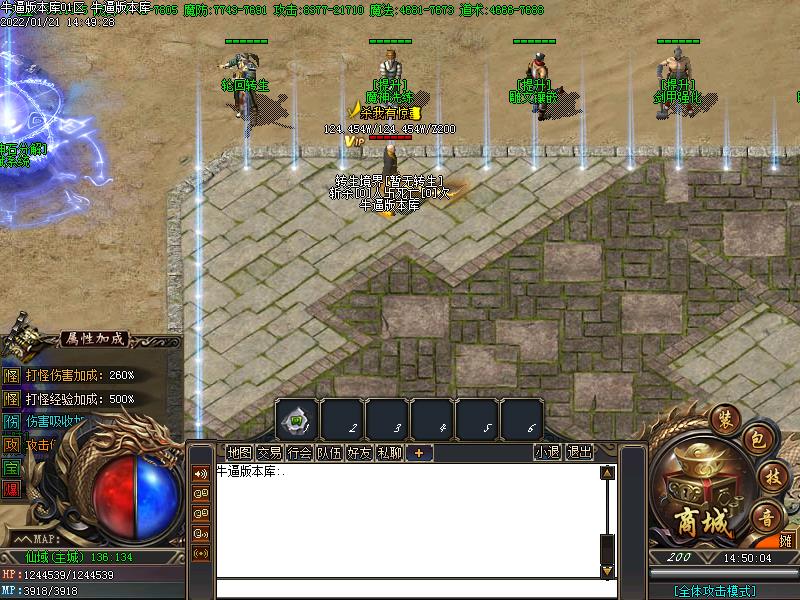 仙域沉默NPC展示