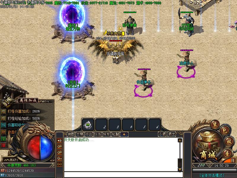 仙域沉默NPC展示